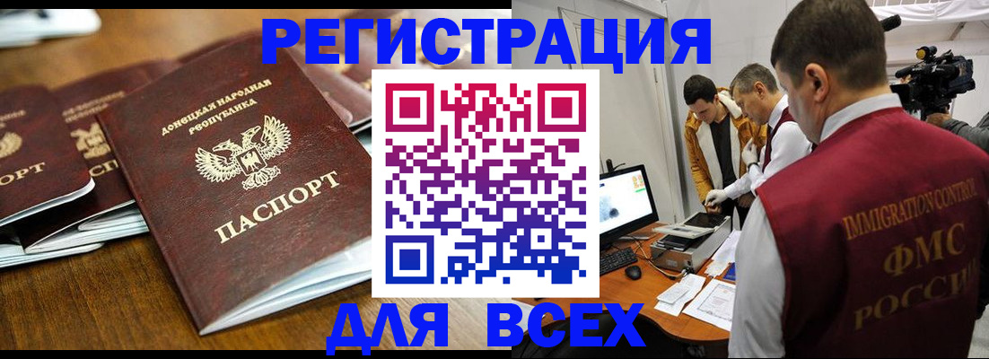 прописка от собственника в Камешково