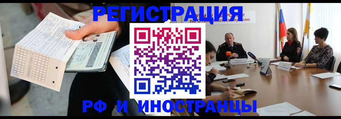 прописка для школы в Камешково