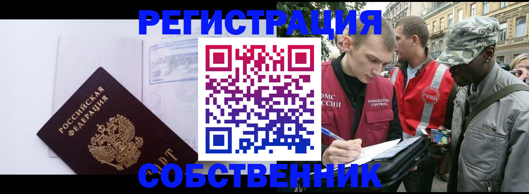 временная прописка в Камешково
