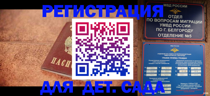 регистрация для школы в Камешково