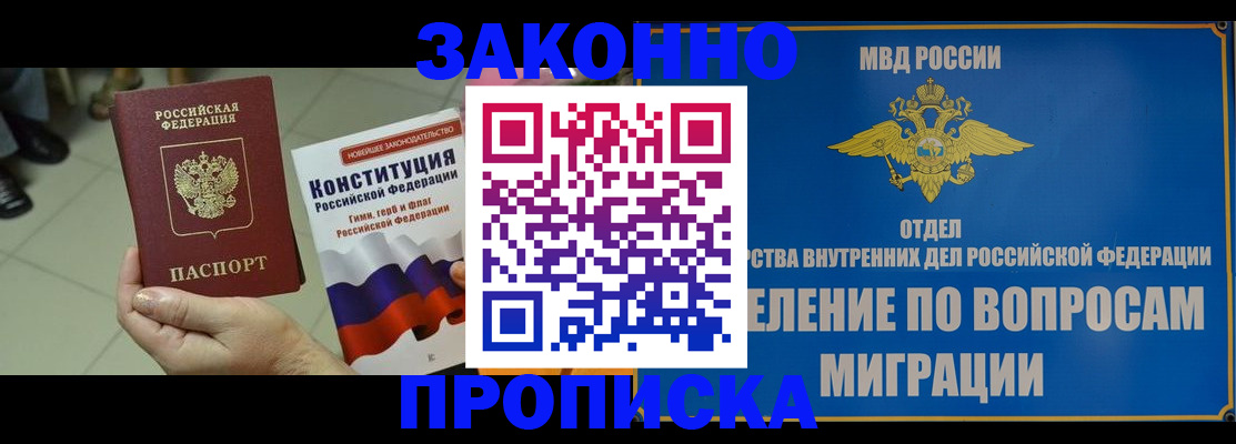 прописка для школы в Камешково