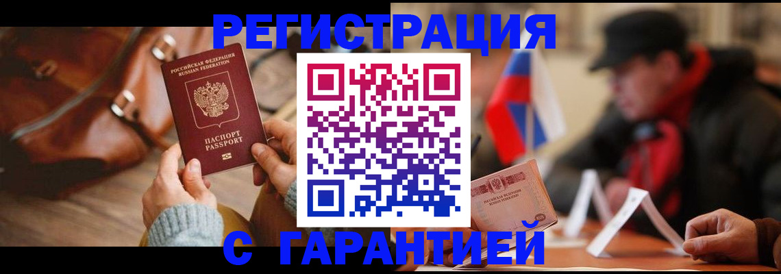прописка ребенка в Камешково