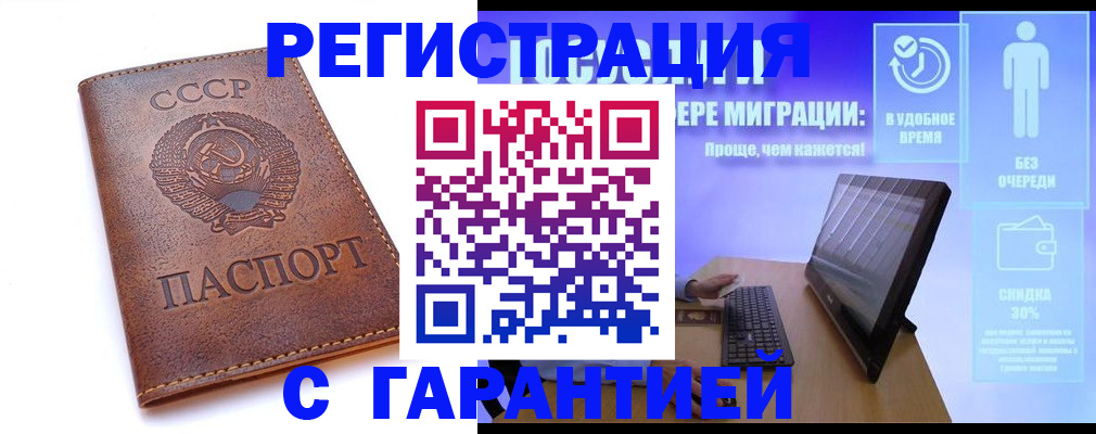 временная регистрация в квартире в Камешково